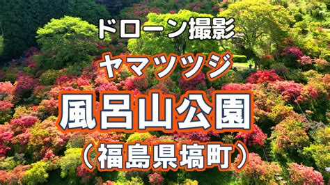 ドローンで露天風呂盗撮か 女性客不安、県内で摘発例なし